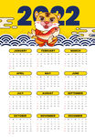 虎年日历