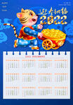 虎年日历