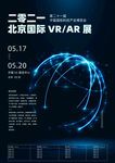 VR海报