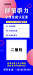 合理化建议展架