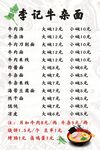 牛杂面馆