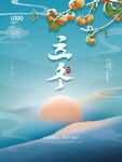 立冬 