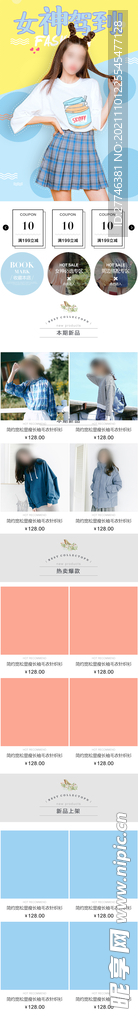 服装女装首页面手机端设计排版图