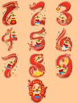 虎年新年春节倒计时数字