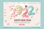 2022年虎年新年网页登录页
