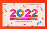 2022 虎年 