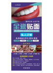 牙齿展架