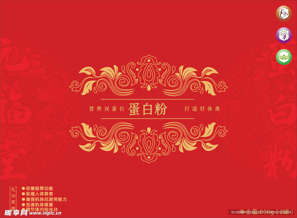 包装 平面