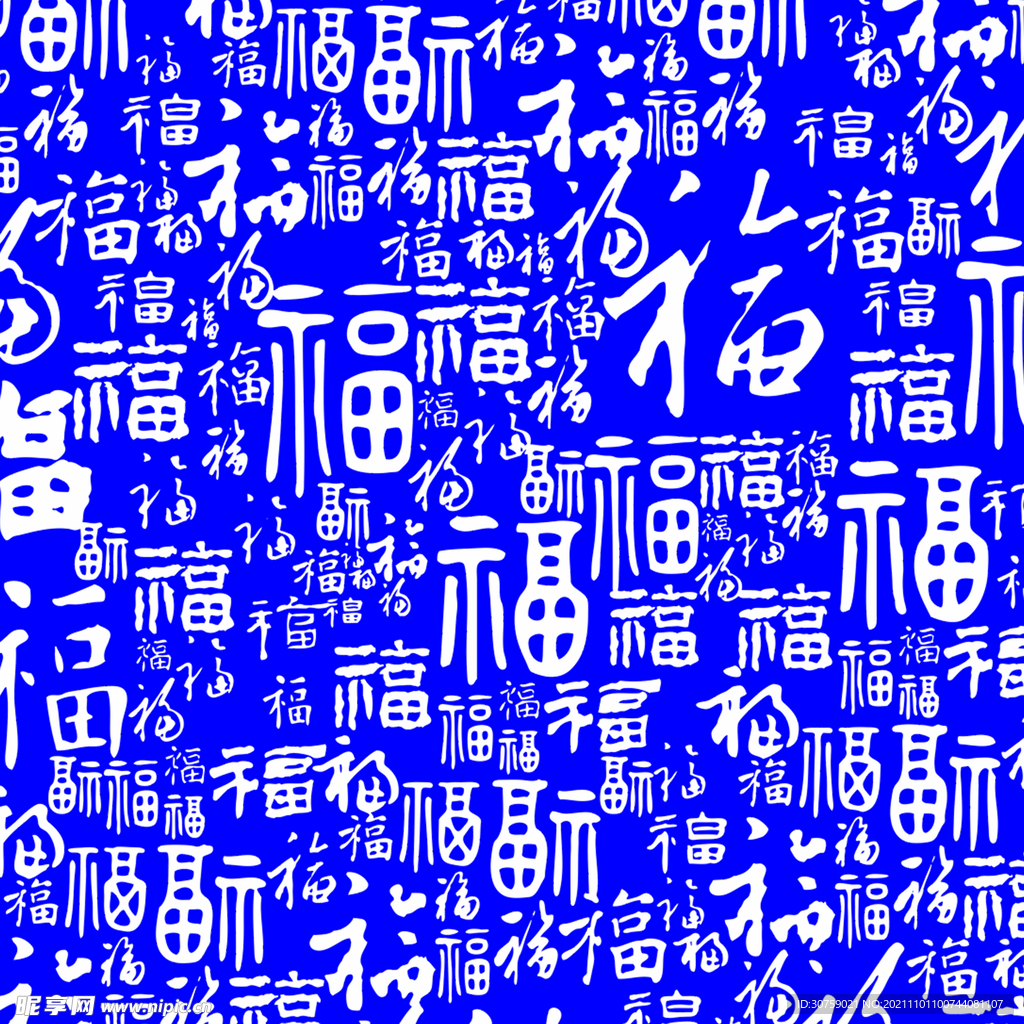 百福图