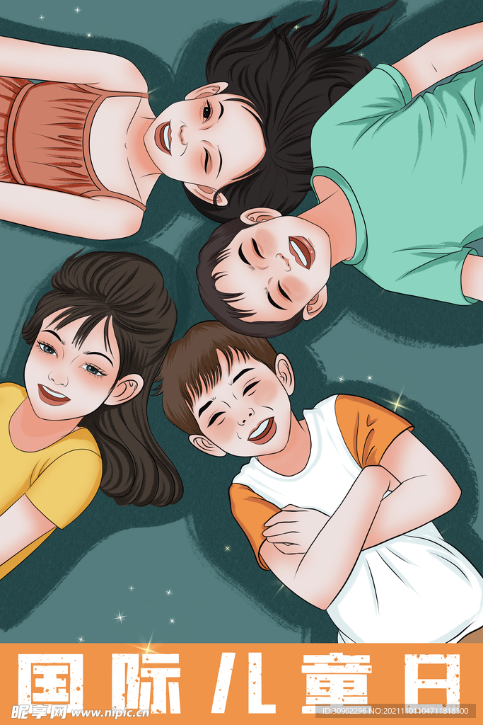 国际儿童日