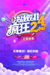 双11