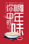 新年