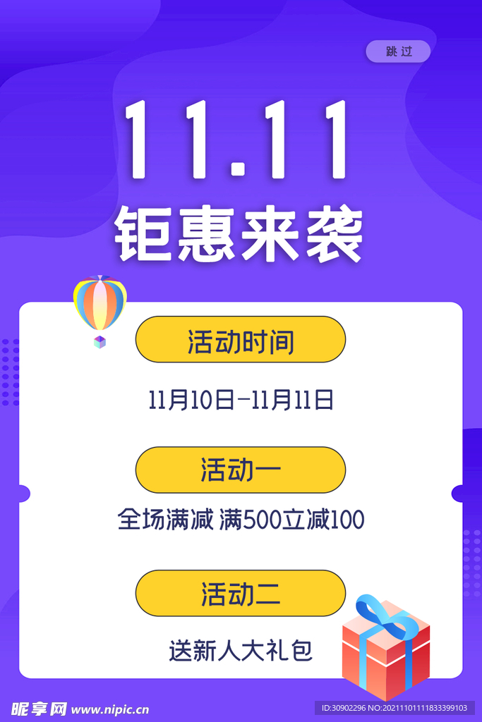 双11