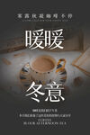 暖暖冬意