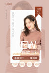 女装