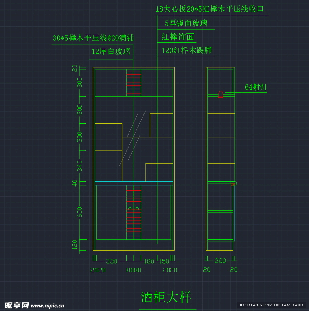 酒柜大祥图