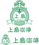 上岛咖啡