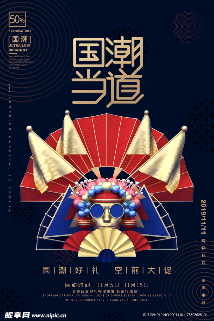 双十一