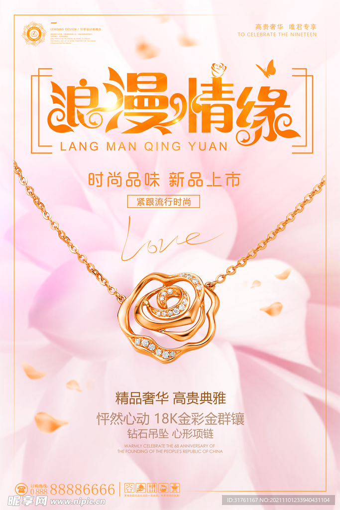 双十一促销海报
