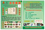 道圣康膜传单