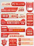特价签