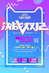双十二