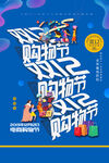双十二海报