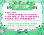 温馨提示