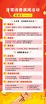 餐饮 金融 易拉宝 展架画面