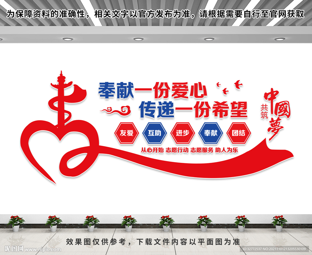 爱心驿站