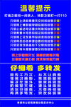 诈骗
