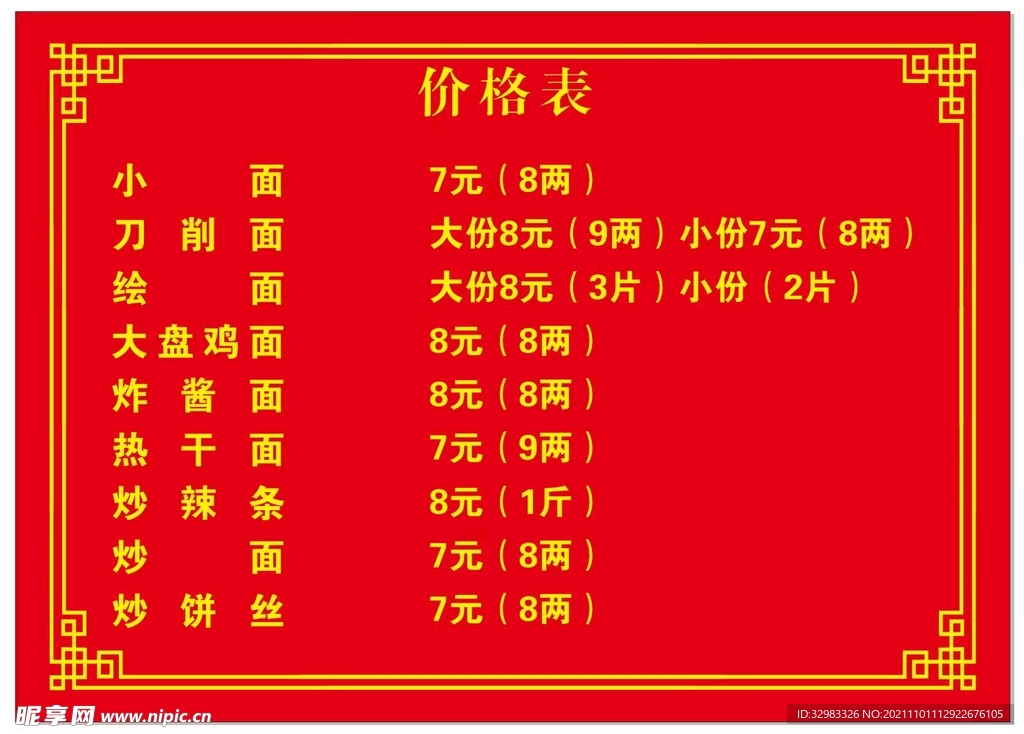 菜单