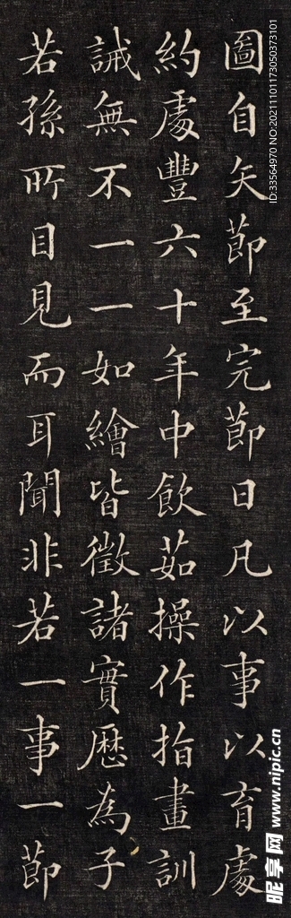 书法作品