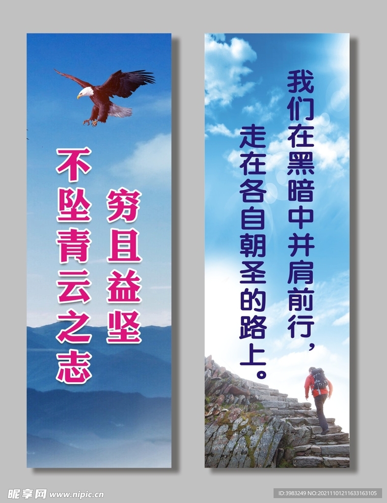 穷且益坚