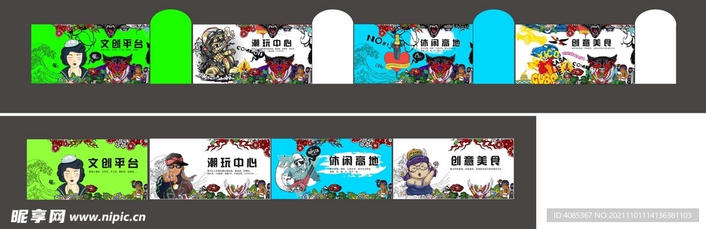 涂鸦围挡