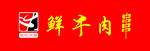 串串门头