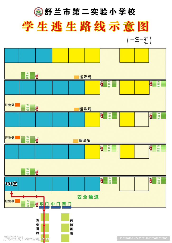 学生逃生疏散图