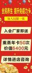 红色背景海报