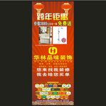 跨年钜惠