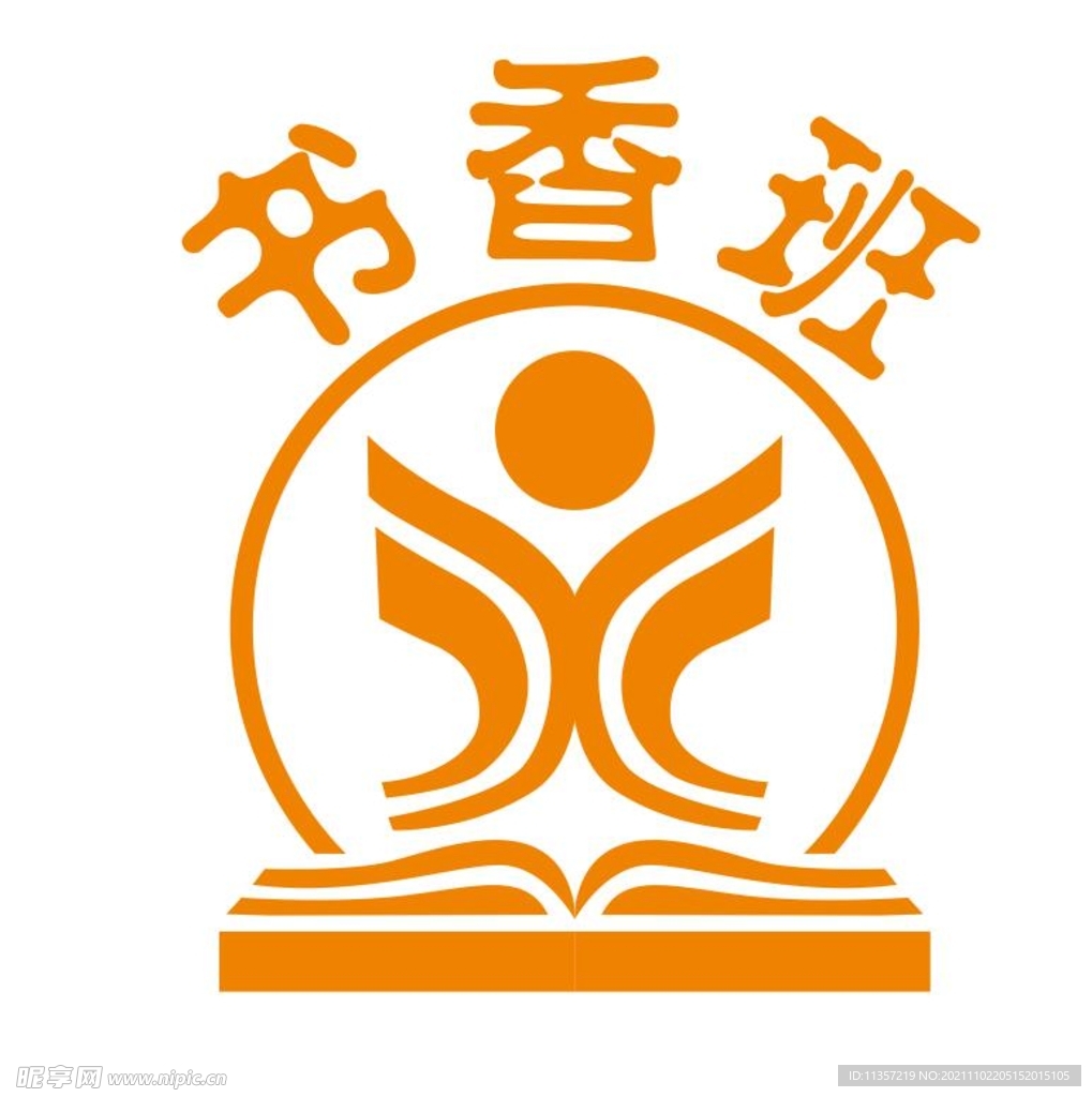 书香班logo