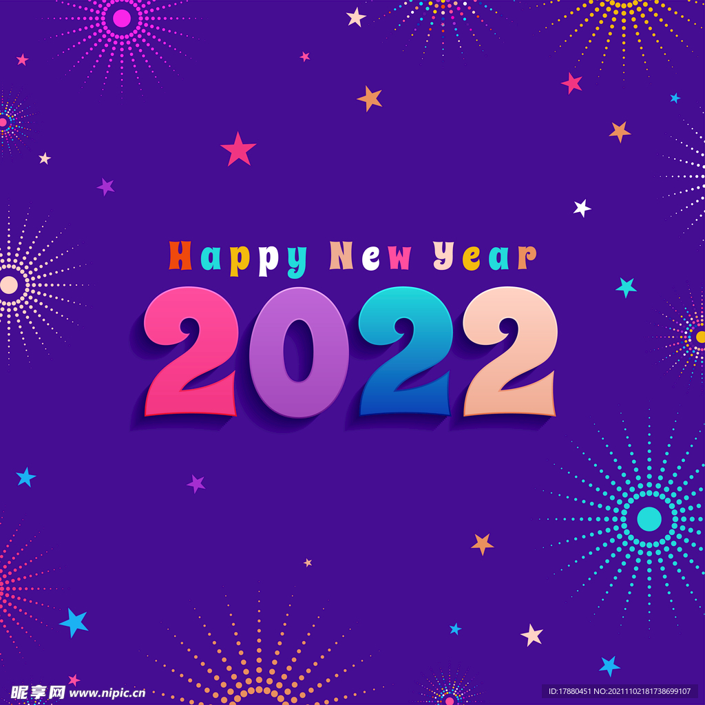 2022新年海报