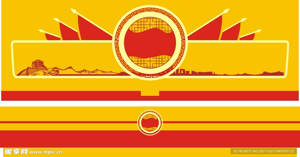 党建