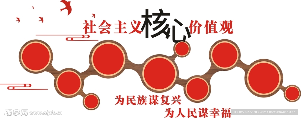 党建