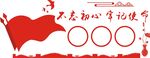 党建