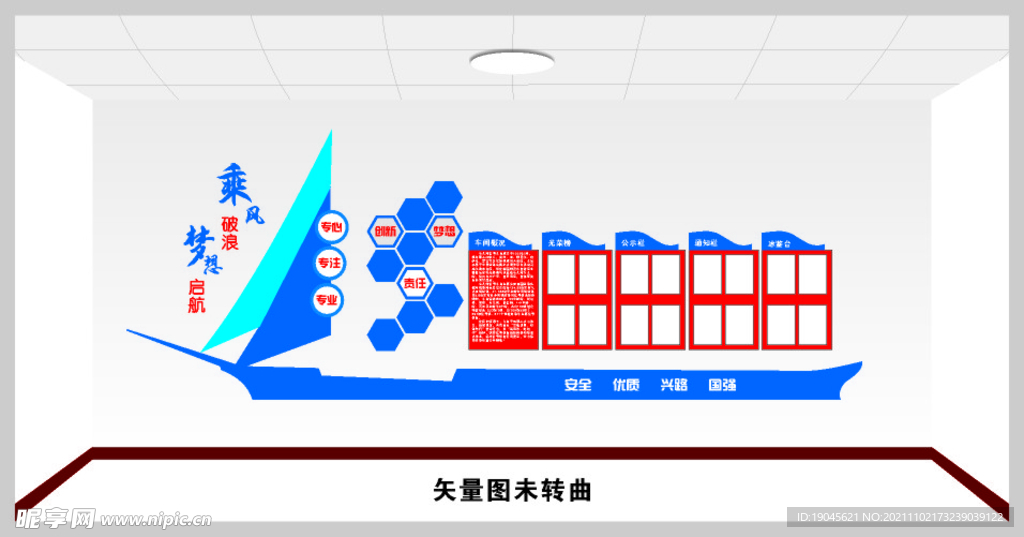 杨帆启航乘风破浪