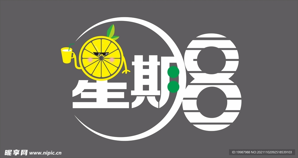 星期八标志LOGO