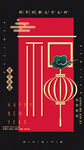 新年