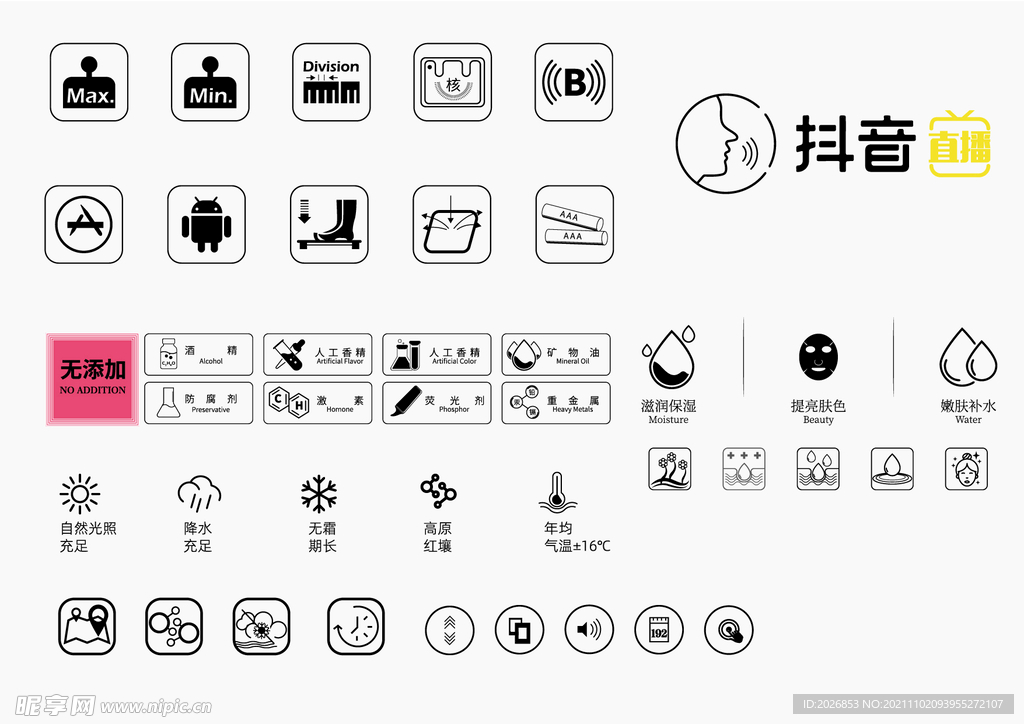 电商常用矢量小图标