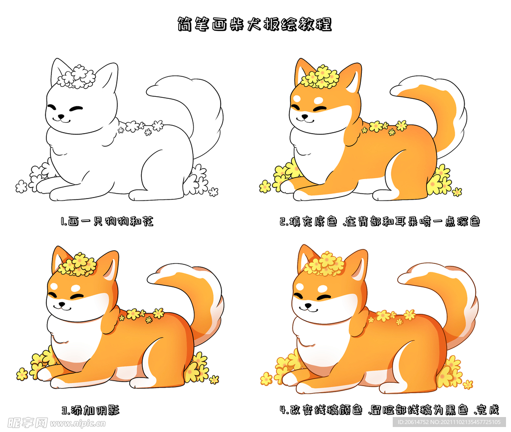 小猫画画教程