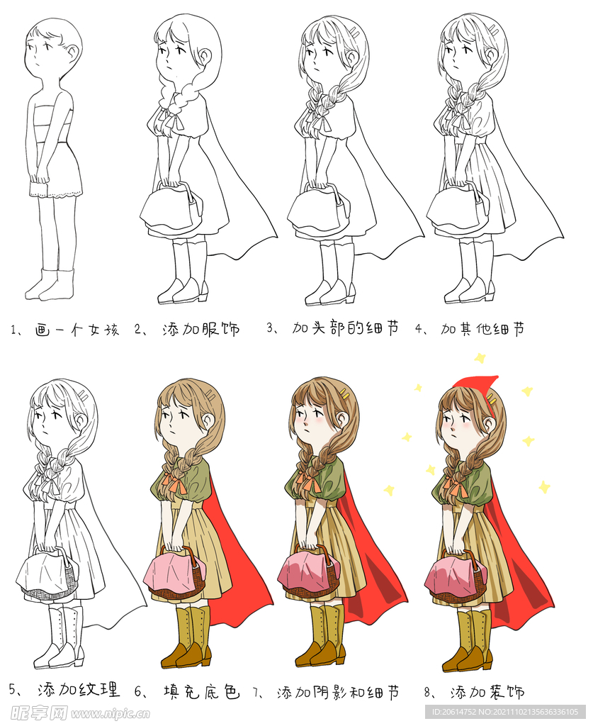 逛街的女孩